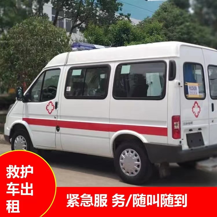 浠水跨市救护车护送转院租赁